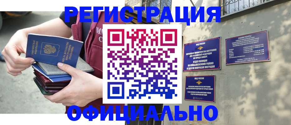 регистрация для школы в Ставрополе