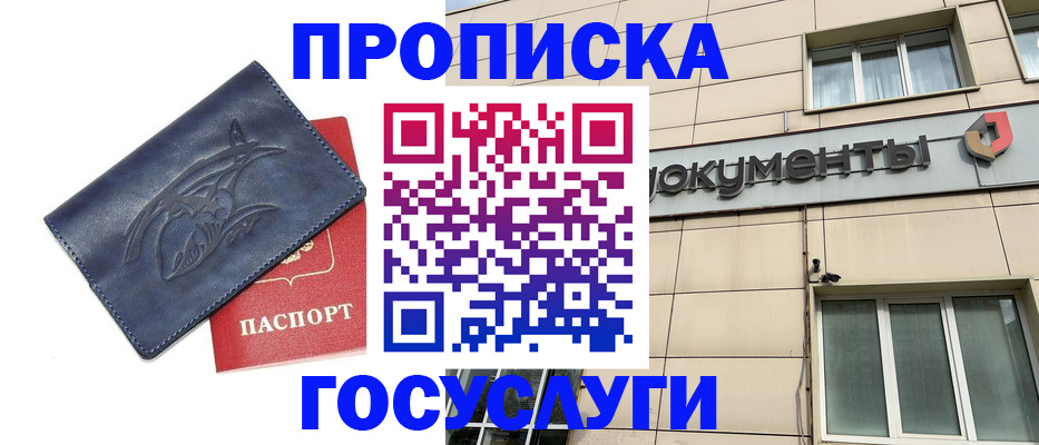 временная регистрация собственник в Ставрополе