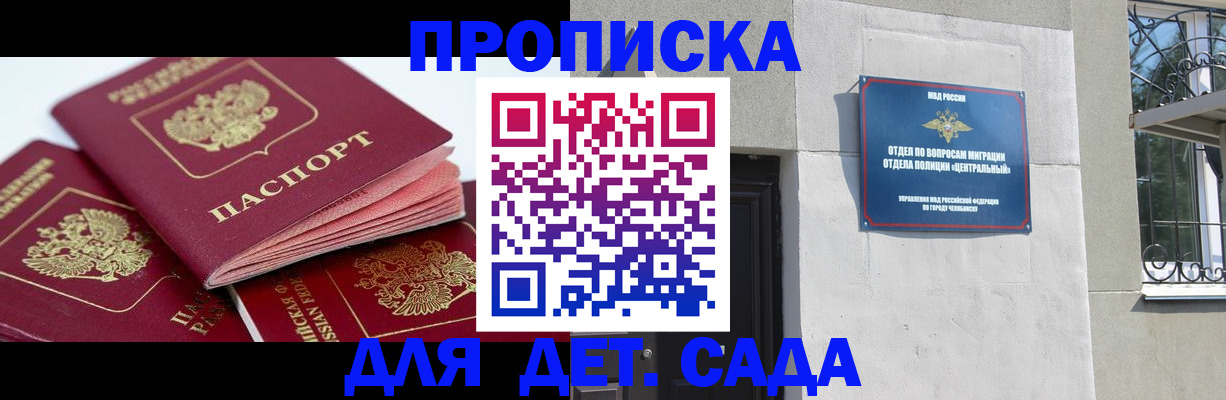 прописка иностранных граждан в Ставрополе