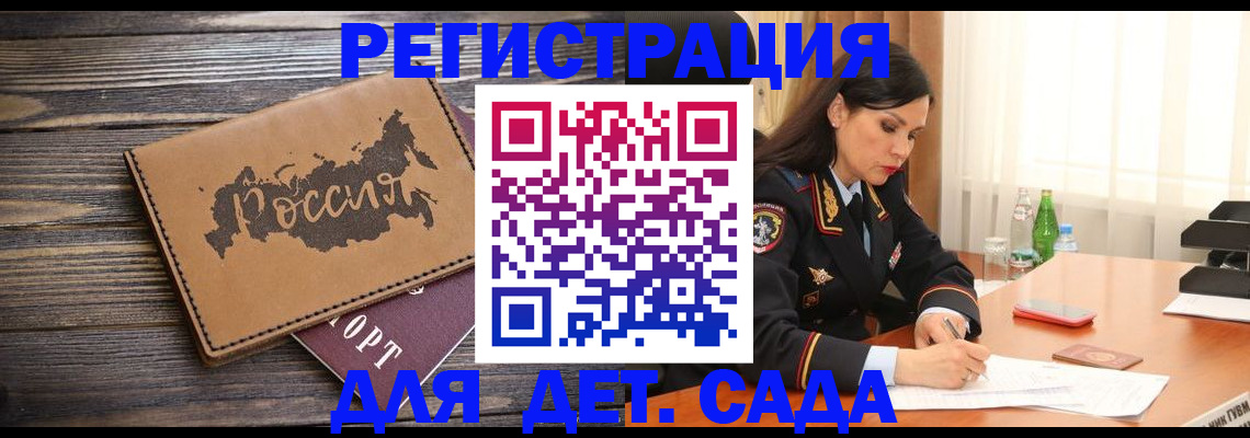 прописка гарантия в Ставрополе